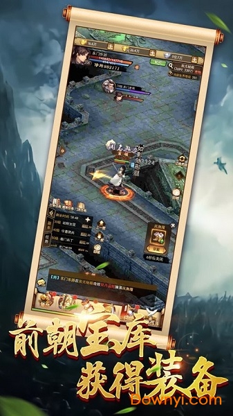 醉剑江湖内购最新版 游戏截图